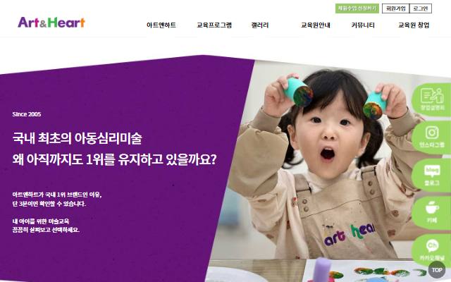 아트앤하트 사이트 화면