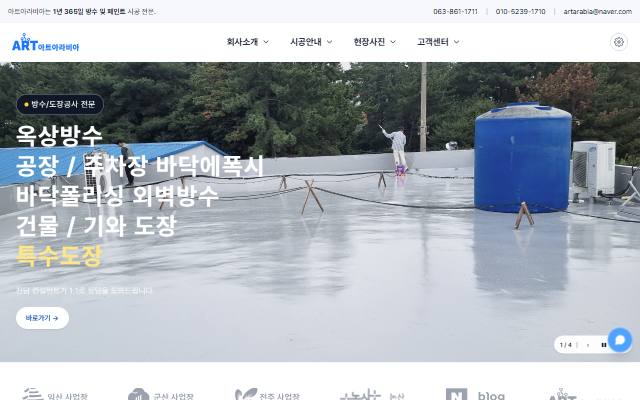 아트아라비아 사이트 화면