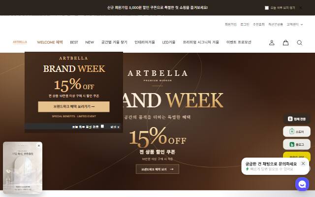 아트벨라 사이트 화면