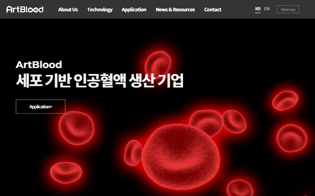 아트블러드 사이트 화면