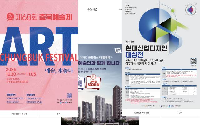 충북예총 사이트 화면