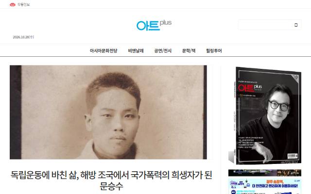 아트플러스 사이트 화면