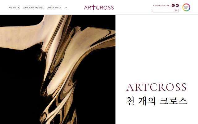 아트크로스 사이트 화면