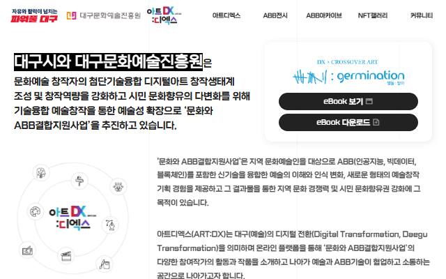아트디엑스 사이트 화면
