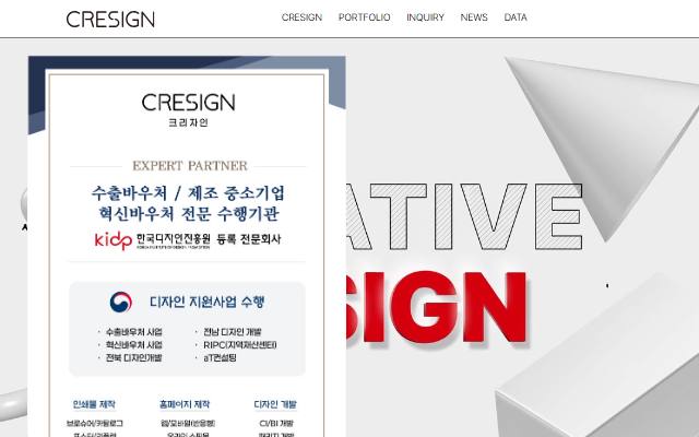 크리자인 사이트 화면