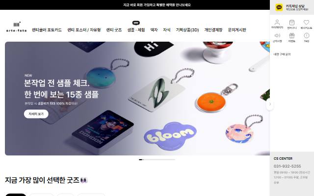 아르떼포토 사이트 화면