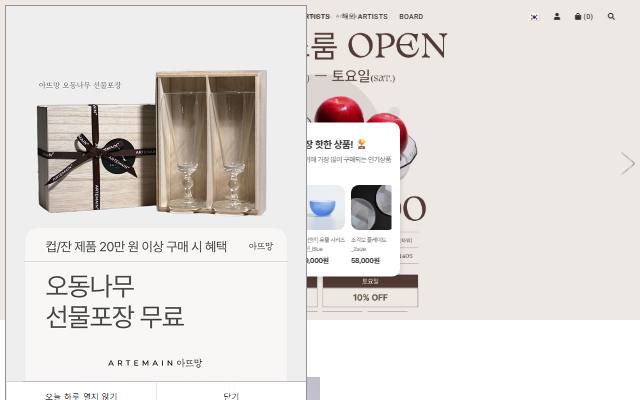 아뜨망 사이트 화면