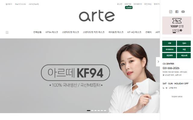 아르떼 사이트 화면