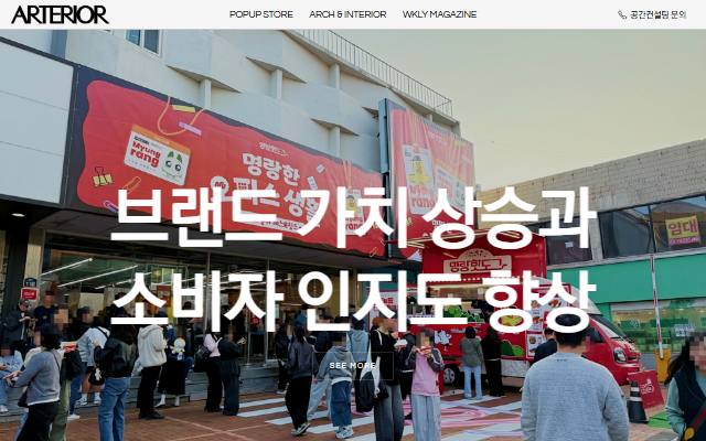 아트리어 디자인스튜디오 사이트 화면