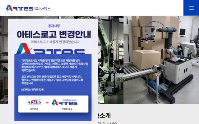 아테스 사이트 화면