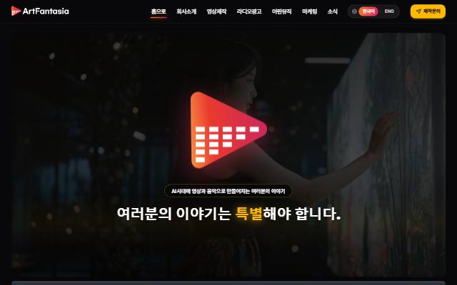 아트판타지아 사이트 화면