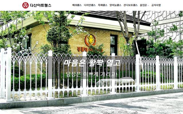 다산아트휀스 사이트 화면