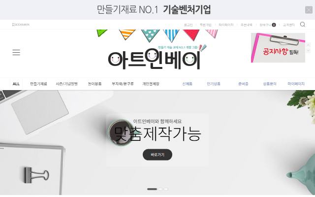아트인베이 사이트 화면