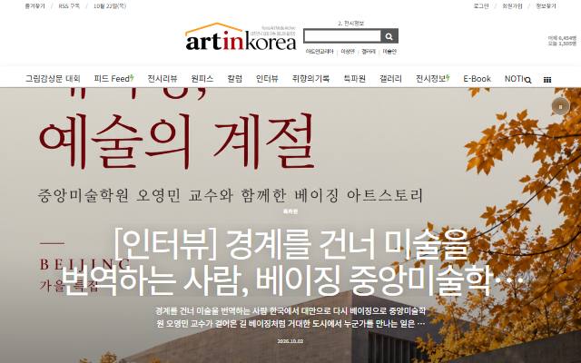아트인코리아 사이트 화면