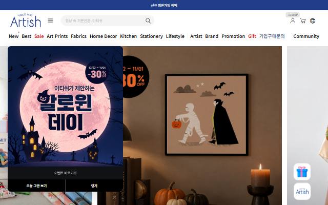 아티쉬 사이트 화면