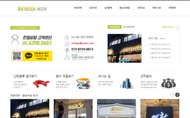 아티자인 사이트 화면