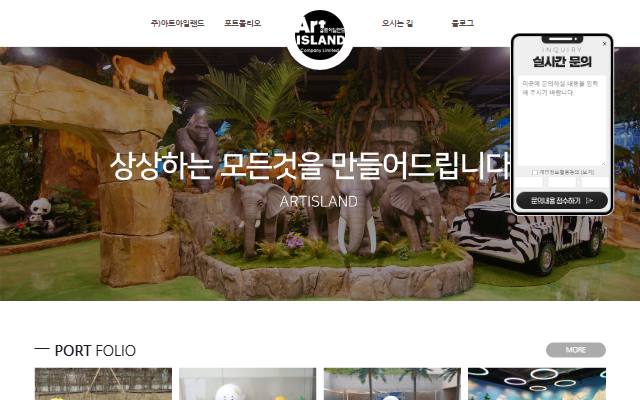아트아일랜드 사이트 화면