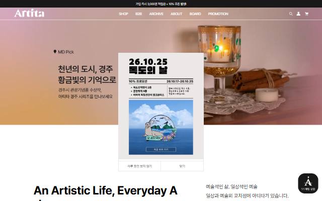 아티타 사이트 화면