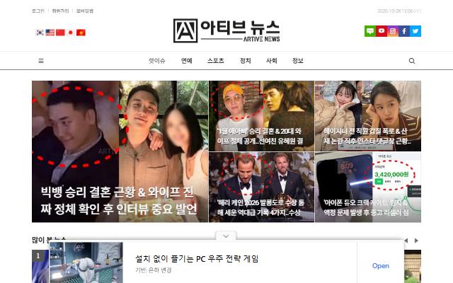 아티브 사이트 화면