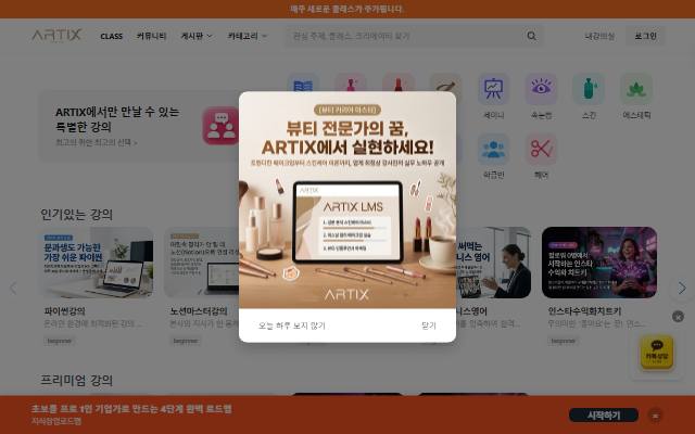 아틱스 사이트 화면