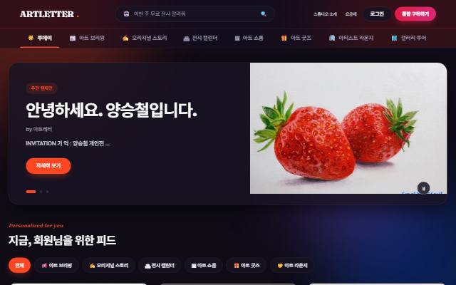 아트레터 사이트 화면