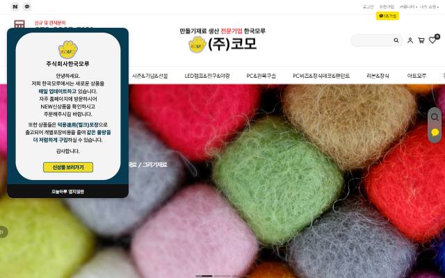 한국모루 사이트 화면