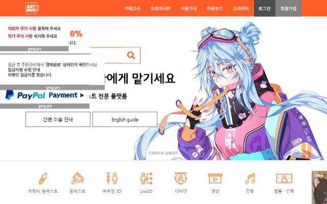 아트머그 사이트 화면