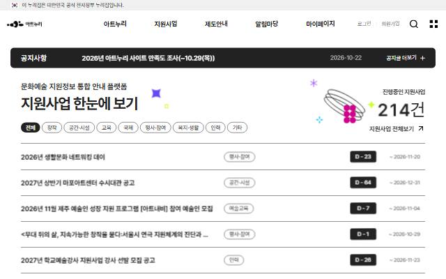 아트누리 사이트 화면