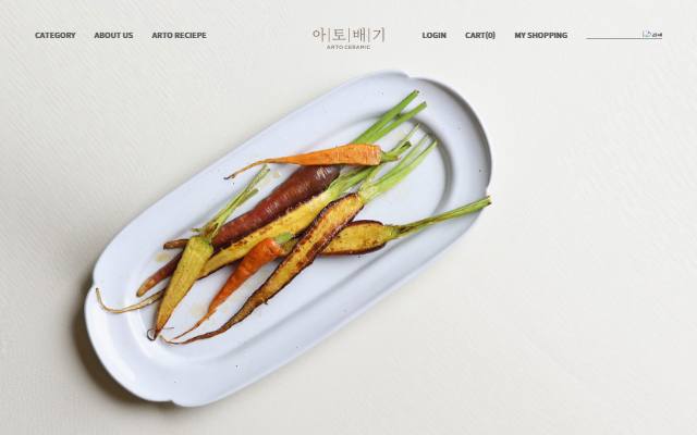 아토배기 사이트 화면