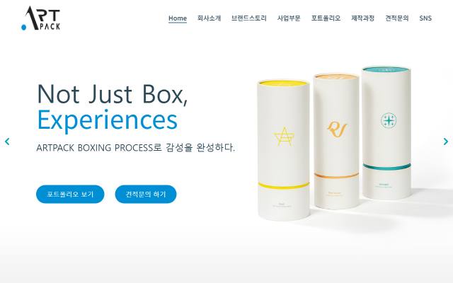 아트팩 사이트 화면