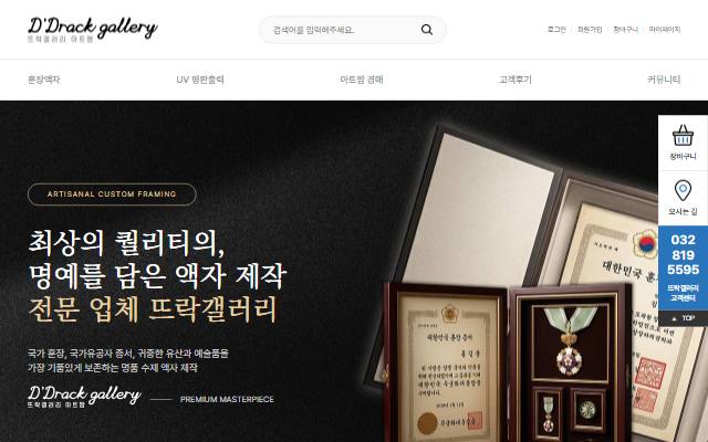 아트팜 사이트 화면