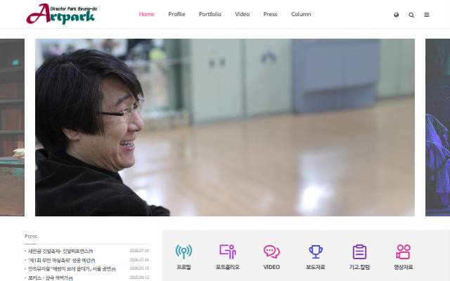 ARTPARK 사이트 화면