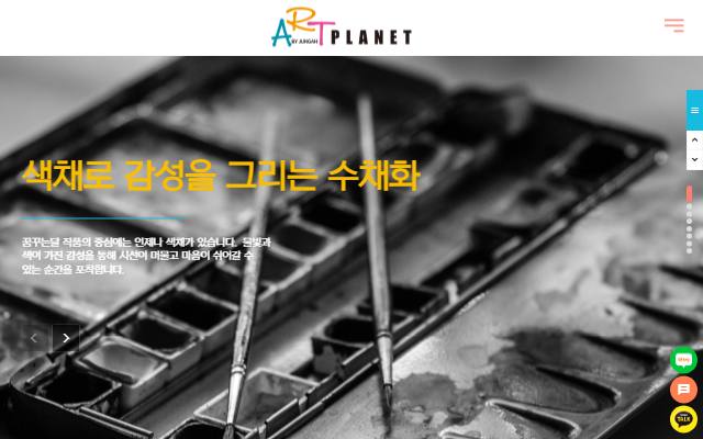 아트플래닛 사이트 화면
