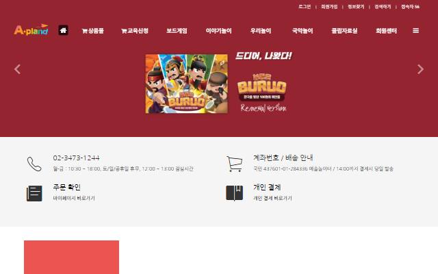 예술놀이터 사이트 화면