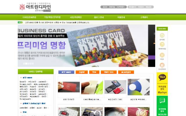 아트린디자인 사이트 화면