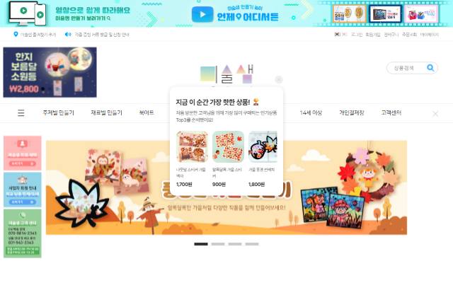 미술샘 사이트 화면