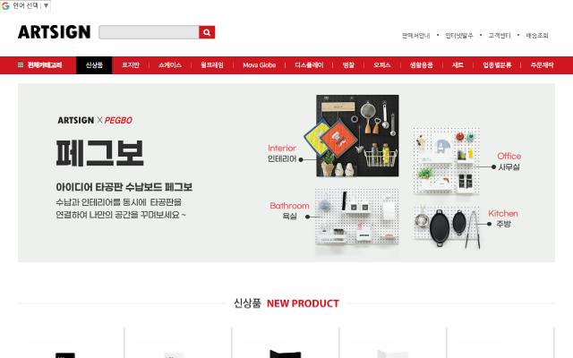 아트사인 사이트 화면