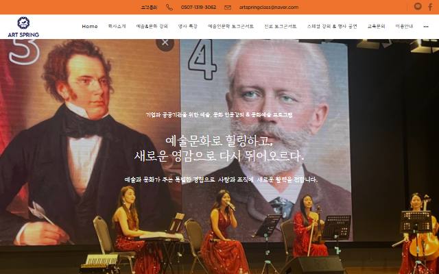 아트스프링 사이트 화면