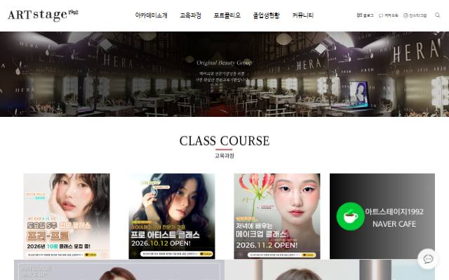 아트스테이지1992 사이트 화면