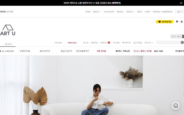 아트유 사이트 화면