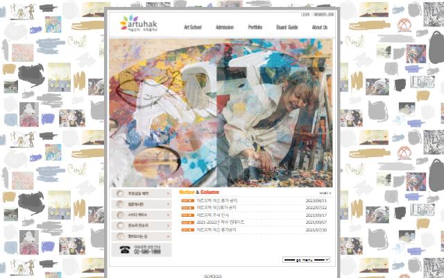 아트유학 사이트 화면