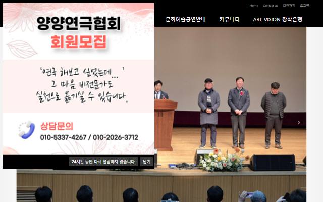 양양예총 사이트 화면
