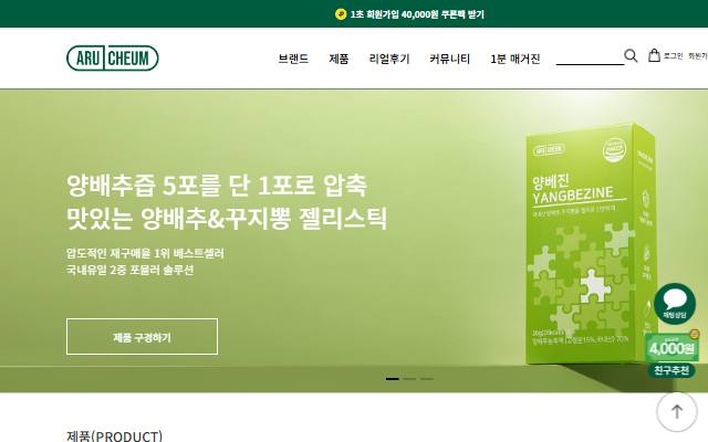 아르채움 사이트 화면