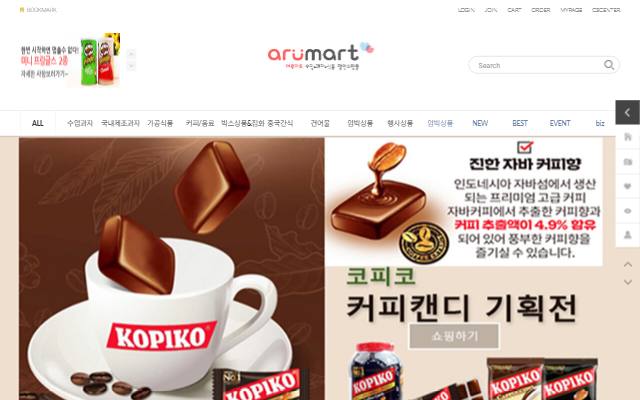 아루마트 사이트 화면