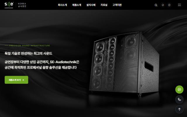 아름텍 사이트 화면