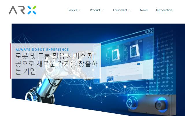 에이알엑스 사이트 화면
