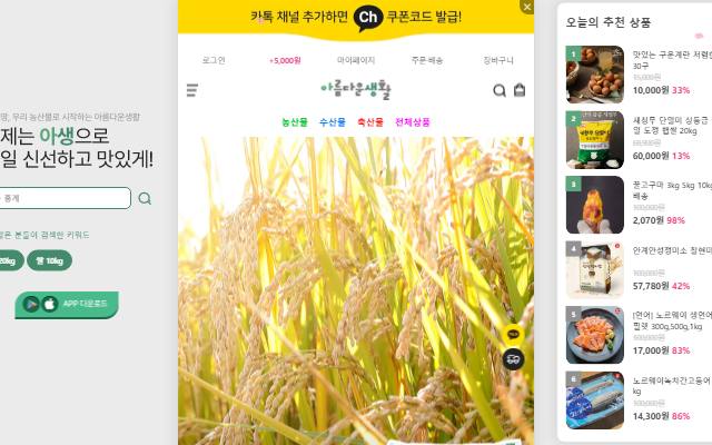 아생 사이트 화면