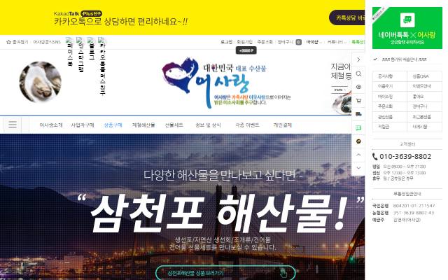 어사랑 사이트 화면