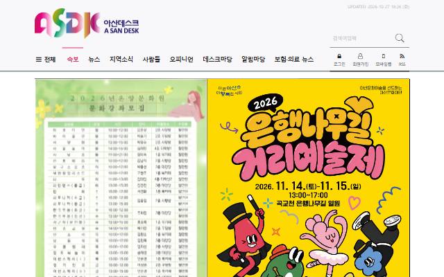아산데스크 사이트 화면