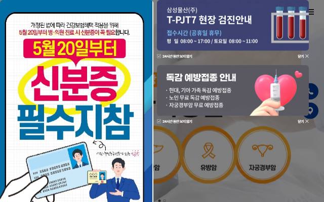 미래한국병원 사이트 화면